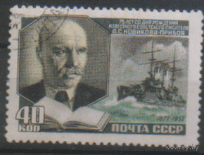 Заг. 1597. 1952. А.С. Новиков-Прибой. ГаШ.