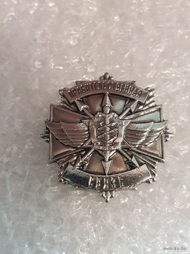 Фрачник правительственная связь КГБ Беларусь*