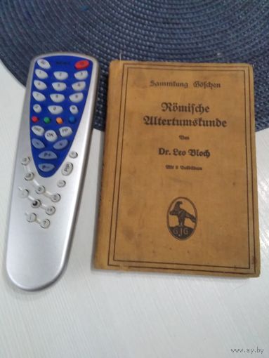 Римская археология. Коллекция Гешена. /Доктор Лео Блох. / Лейпциг, 1911 год. (На немецком языке). /22