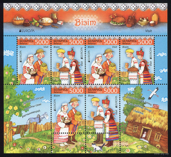 2012_Визит.
