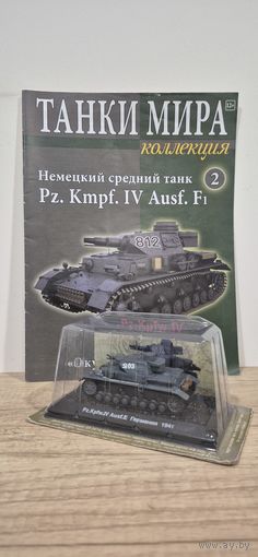 Pz. Kmpf. IV Ausf. F1. Танки Мира. Коллекция