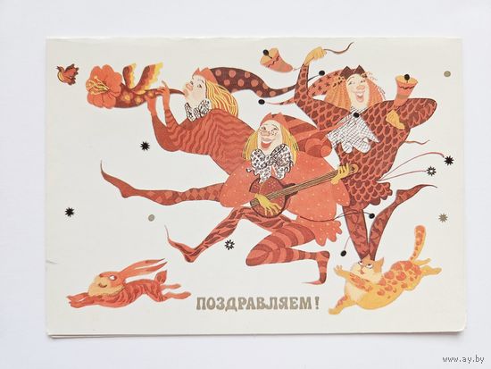 Сапрыгина 1988 с новым годом