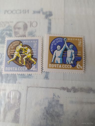 Марки СССР, бокс.