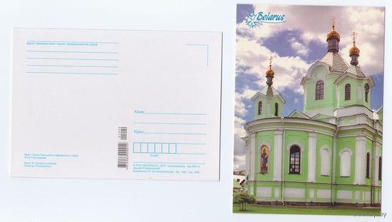 Беларусь. 2015. Брест (120-1/7)