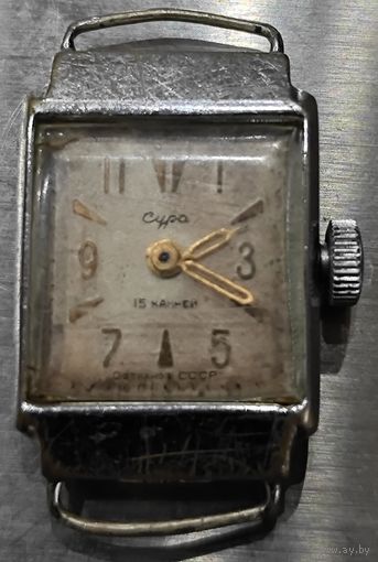 Женские часы Сура - СССР, 1950 года. Редкие.