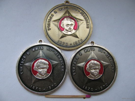 Медаль. Пионерский лагерь "Орлёнок". 1970 г. "Учиться и жить по - Ленински". цена за 1 шт.