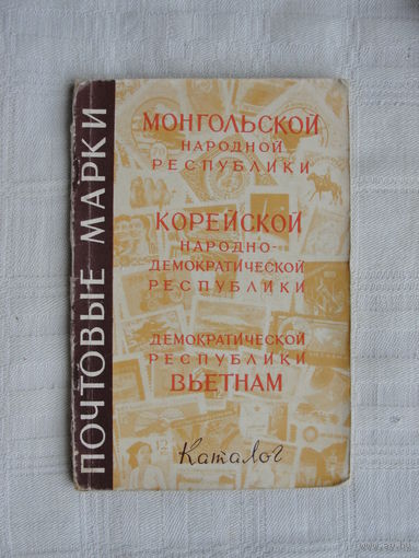 Продажа коллекции с 1 рубля! Библиотека филателиста.