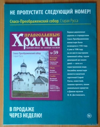 Православные храмы Полоцк Софийский собор