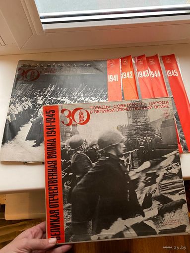 Виниловые пластинки в честь 30 летия Победы в Великой Отечествой войне СССР
