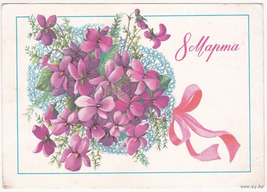 Открытка 1978 (348)