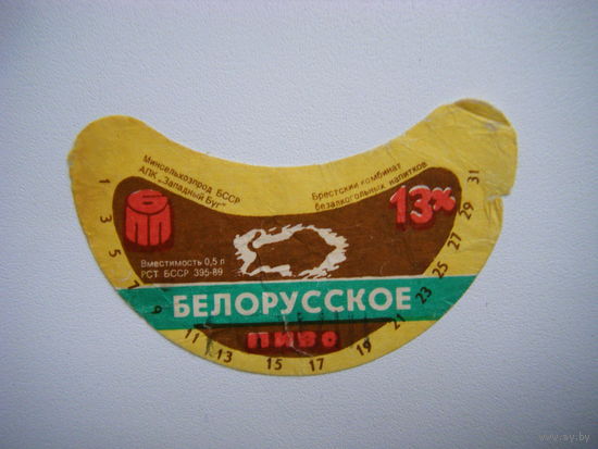 РАСПРОДАЖА!!! Коллекции Пивных Этикеток. БРАК ОБРЕЗКИ!!!