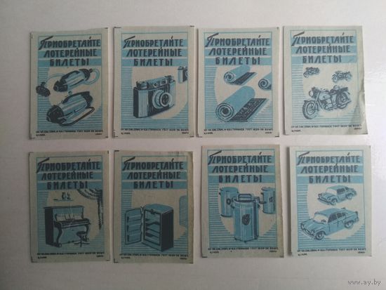 Спичечные этикетки ф.Туринск. Приобретайте лотерейные билеты. 1964 год