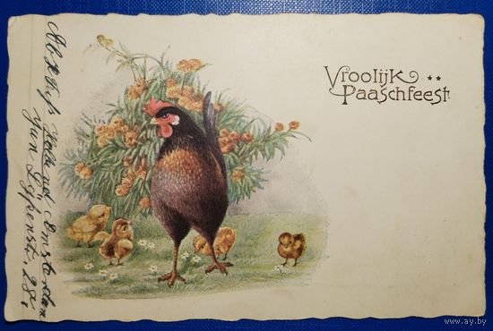 Открытка старинная. Пасхальная. 1926 г.