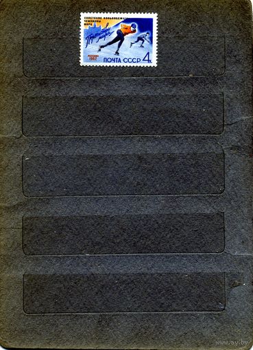 СССР, 1962, СОВ КОНЬБЕЖ С НАДП **, серия  1м, Заг. 2576, чистая