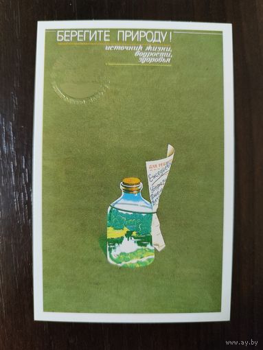 Календарик Плакат 1989г