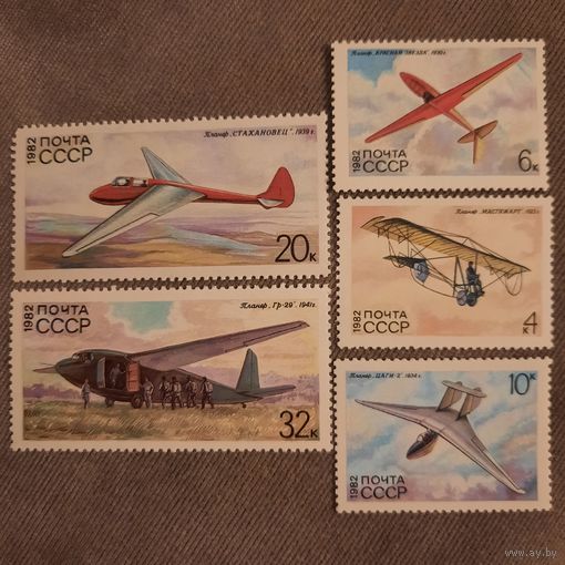 СССР 1982. Планеры. Полная серия