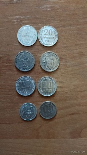 20 копеек Монеты до реформы