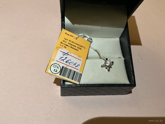 Кулон Белое золото 585 и фианит