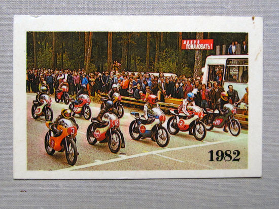 К06 Календарик Мотоспорт 1982 СССР Прибалтика