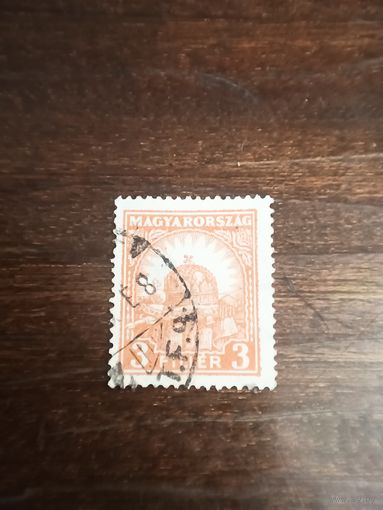 Венгрия 1926 год 3 филлера Корона Святого Стефана