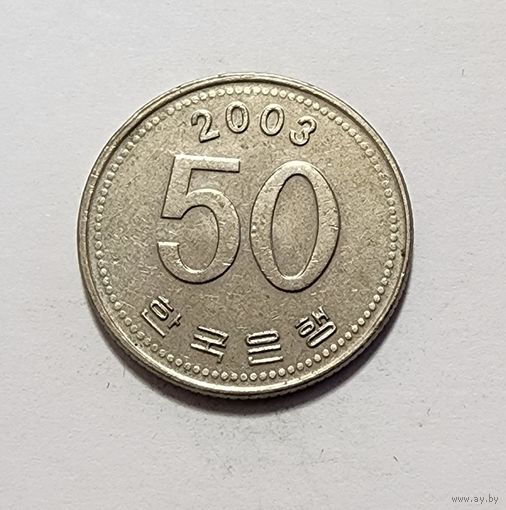 Южная Корея 50 вон, 2003