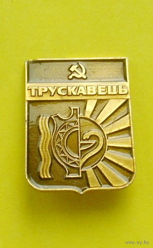 Трускавец. 071.