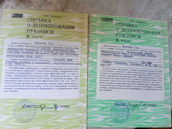 Документ БССР\7