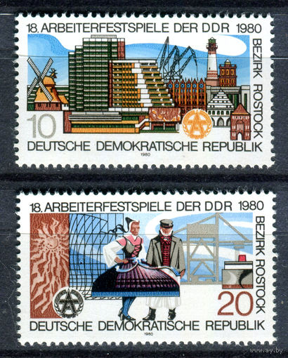 ГДР - 1980г. - Фестиваль рабочих в ГДР - 2 марки - полная серия, MNH [Mi 2514-2515]. #O-Se-Z-1-36