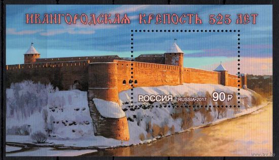 Россия 2017. Ивангородская крепость. Блок 210 (1504)