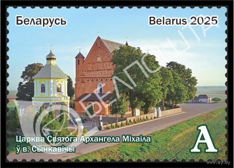 2025г Беларусь MNH  Белорусский край. Гродненщина