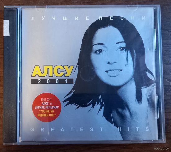 Алсу - Лучшие песни