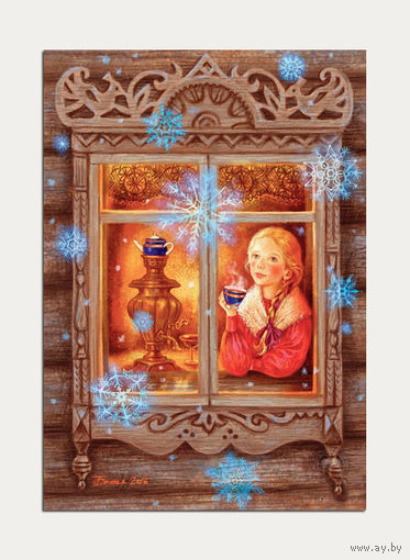 Открытка. Дети. Девочка. Окна. Наличники. С новым годом! Зима. Чаепитие. Самовар. Художник.Таня Сытая (чистая)
