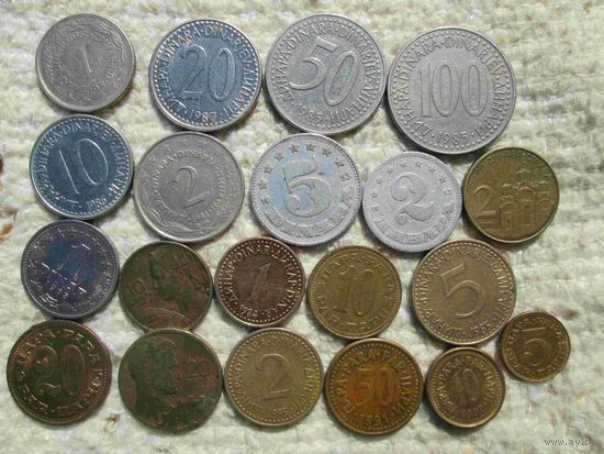 20 монет Сербии и Югославии, все разные