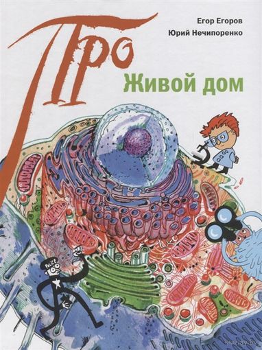 Про Живой дом