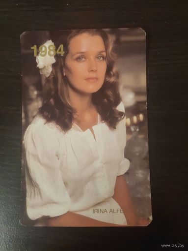 Календарик,редкий,алферова