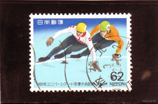 Япония.Спорт.Коньки.Шорт-трек.1991