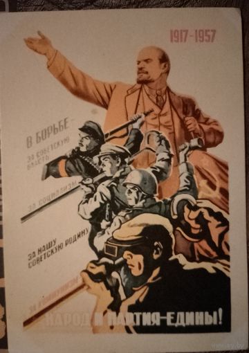 Открытка СССР