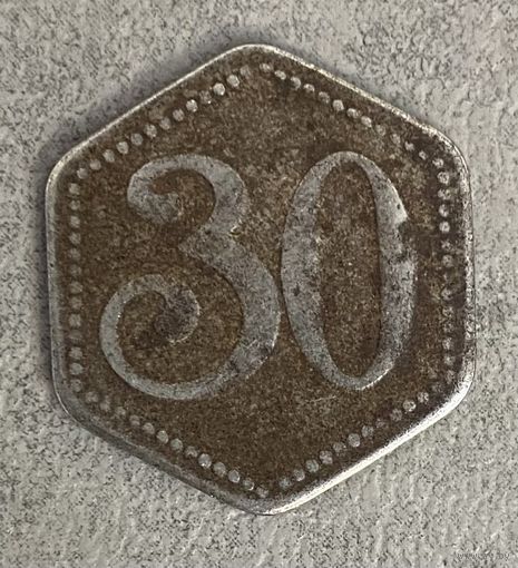 Монета Германия Гамбург нотгельд 30 пфеннигов 1921 год.