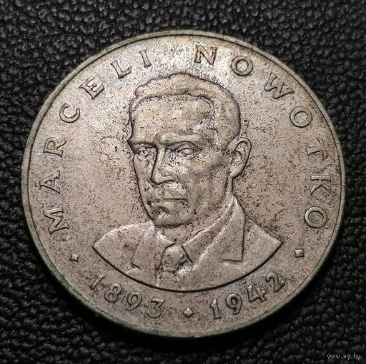20 злотых 1976 Марсель Новотко
