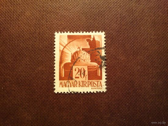 Венгрия 1943 г.Персонажи и реликвии венгерской истории.Корона Святого Стефана./31а/