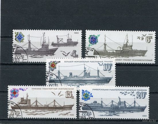 СССР 1983.. Рыболовецкий флот