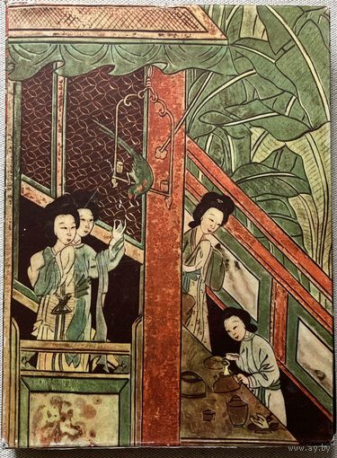 Книга по искусству большой формат B. Forman L'Arte dei paesi lontani Искусство далеких стран