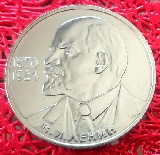 115 лет со Дня Рождения Ленина * в Галстуке * 1 рубль * СССР * 1985 год * XF