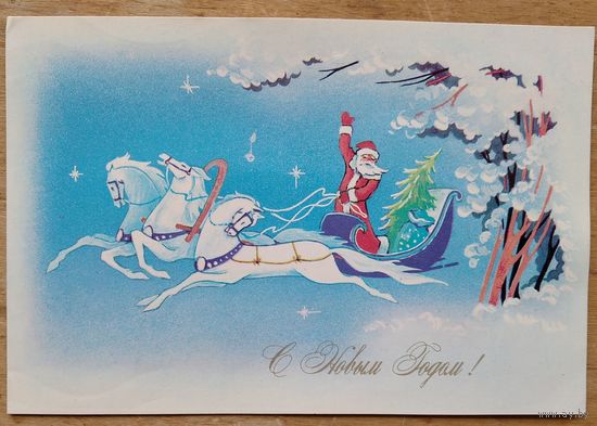 Шмелева Г. (Линде Г.). С Новым годом! 1979 г. Подписана.