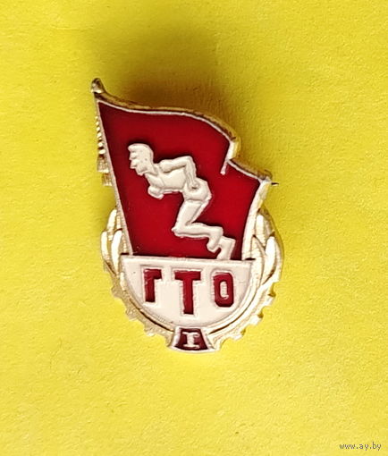 ГТО 1 степень. А-68.