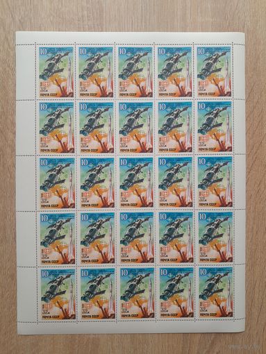 Лист 1981 г. Орбитальная станция " Салют"