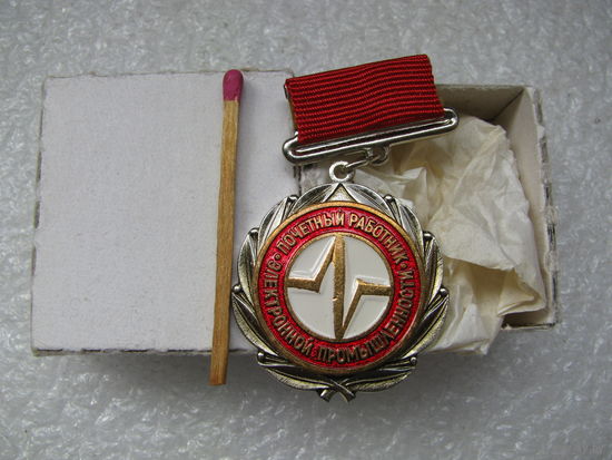 Знак. Почётный работник электронной промышленности СССР. тяжёлый, ММД