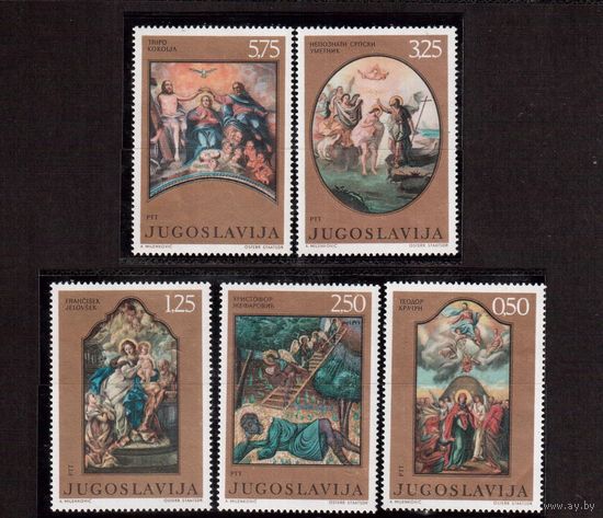 Югославия-1970 (Мих.1400-1405) , ** , 5 марок, Живопись,Искусство, Религия
