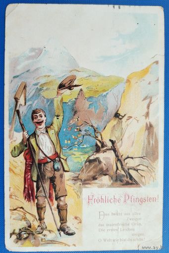 Открытка старинная. 1911 г.