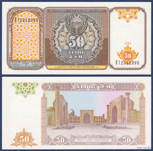 Узбекистан, 50 сум 1994 г, P-78 (PF, площадь Регистан в Самарканде), UNC